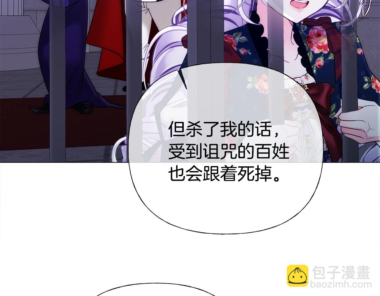 選個美男做爸爸 - 第81話 瀕臨滅亡(1/4) - 7