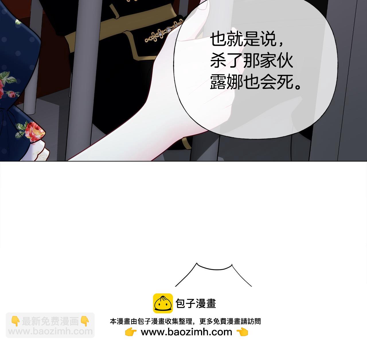 選個美男做爸爸 - 第81話 瀕臨滅亡(1/4) - 2