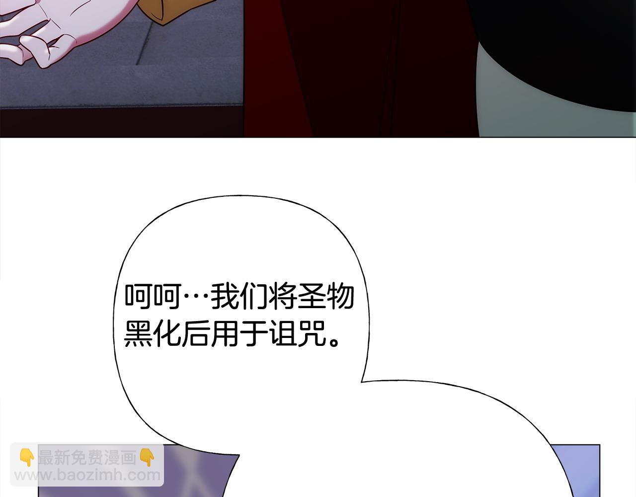 選個美男做爸爸 - 第81話 瀕臨滅亡(2/4) - 5