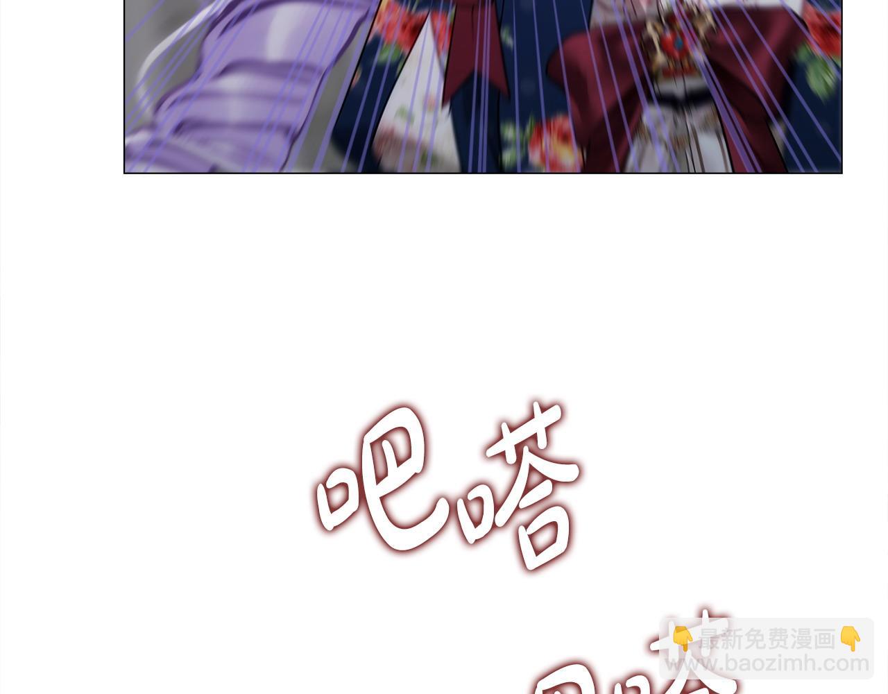 選個美男做爸爸 - 第81話 瀕臨滅亡(2/4) - 2