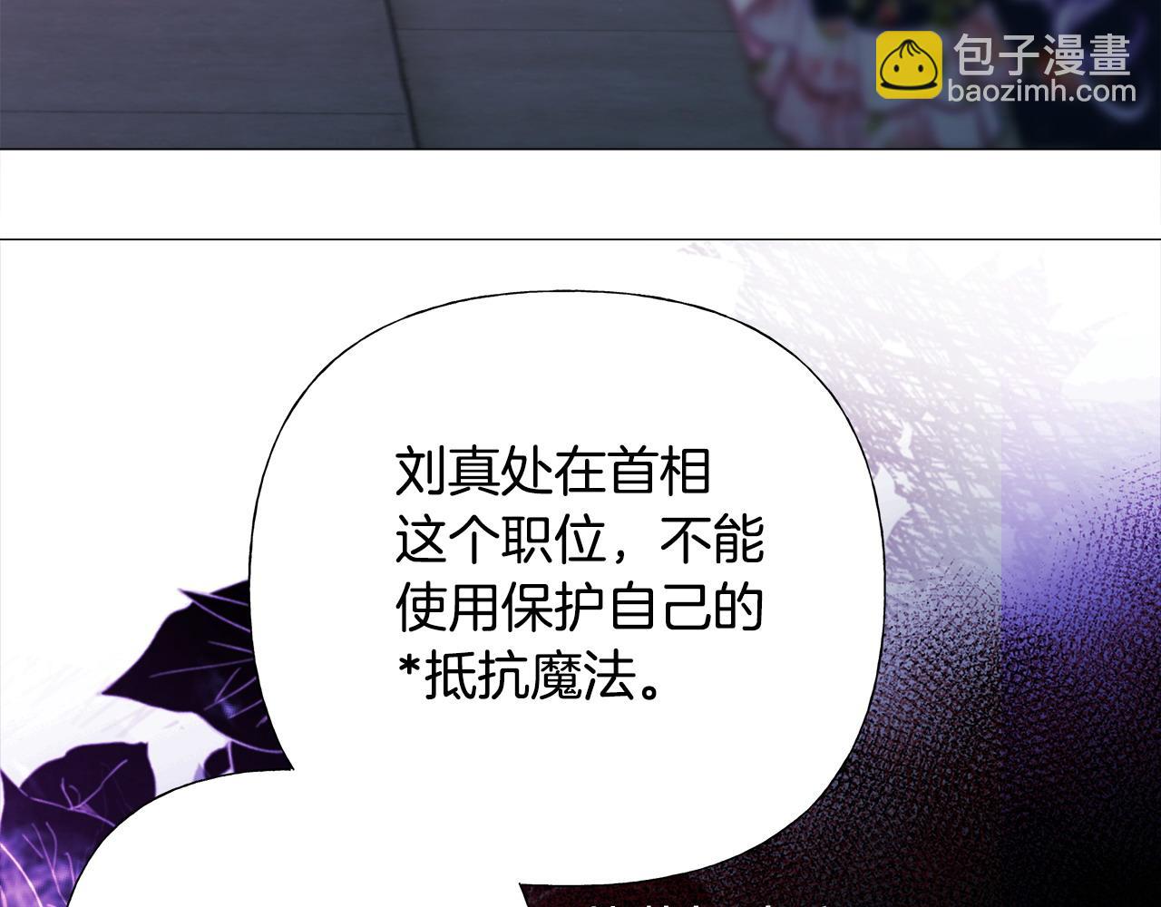 選個美男做爸爸 - 第81話 瀕臨滅亡(2/4) - 7