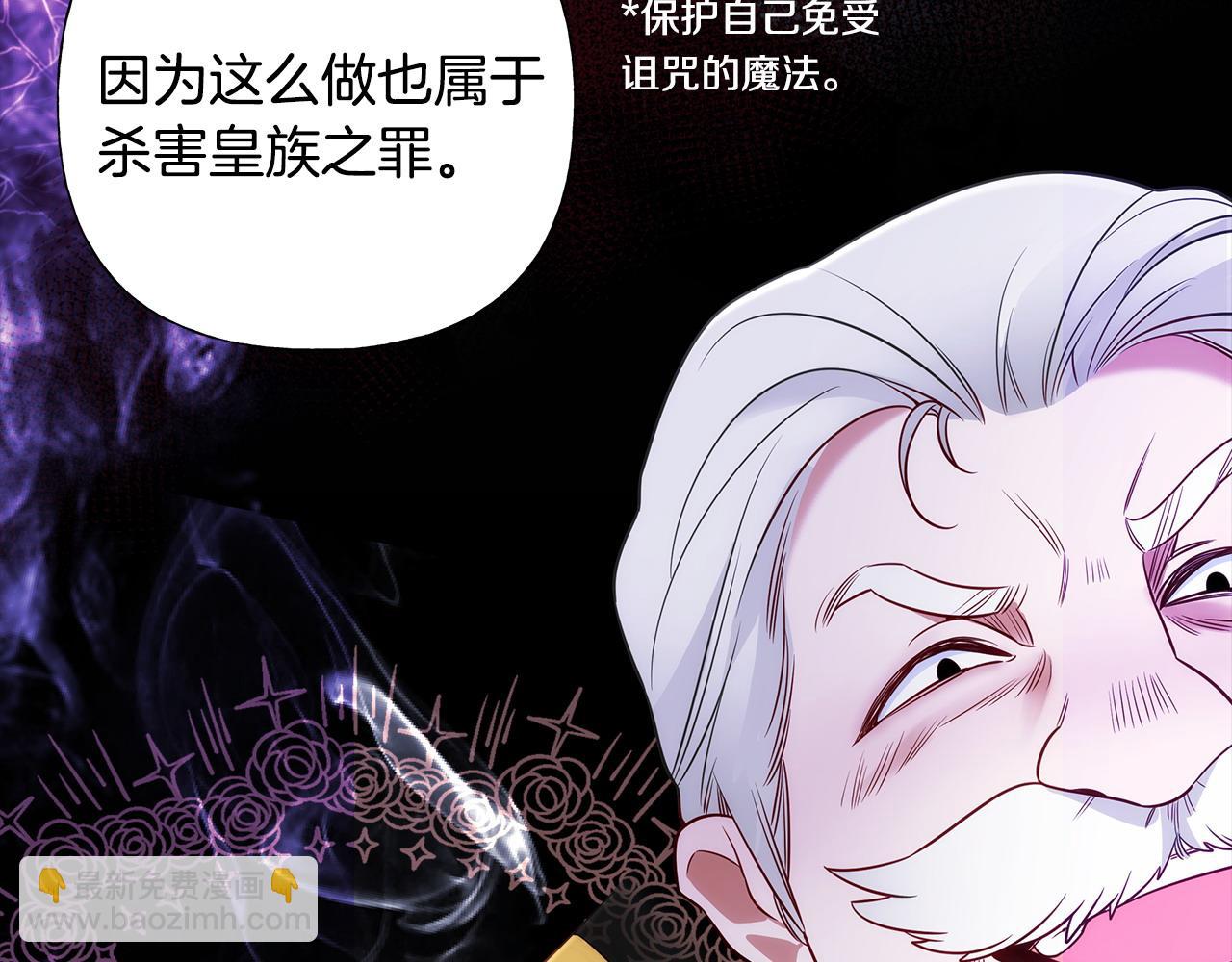 選個美男做爸爸 - 第81話 瀕臨滅亡(2/4) - 8