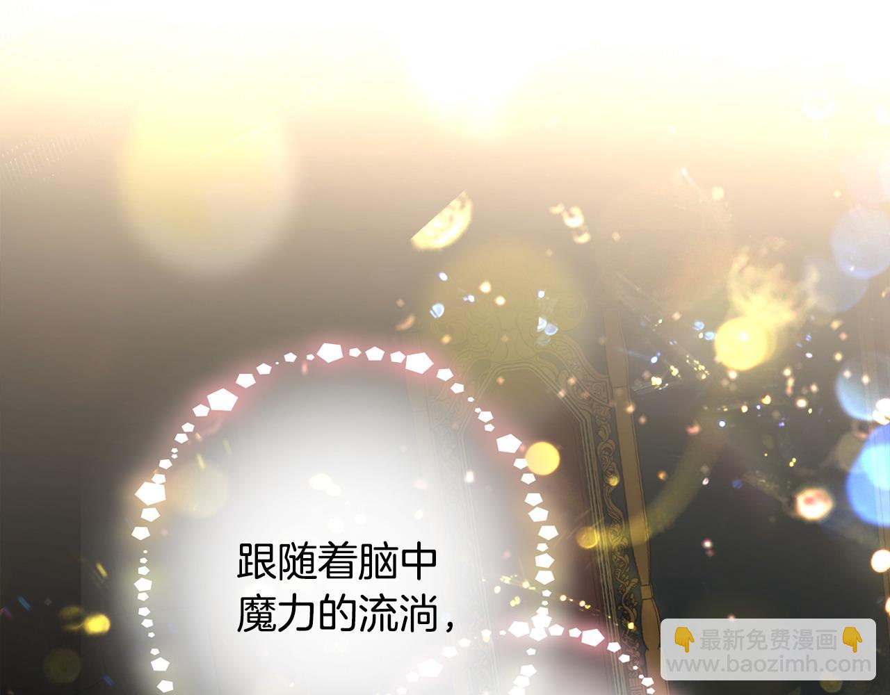 選個美男做爸爸 - 第81話 瀕臨滅亡(1/4) - 8