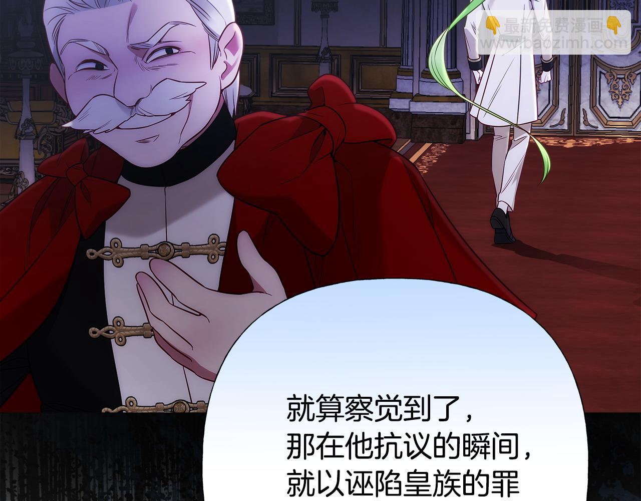 選個美男做爸爸 - 第81話 瀕臨滅亡(2/4) - 5