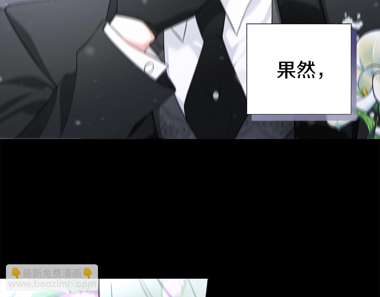 選個美男做爸爸 - 第81話 瀕臨滅亡(2/4) - 4