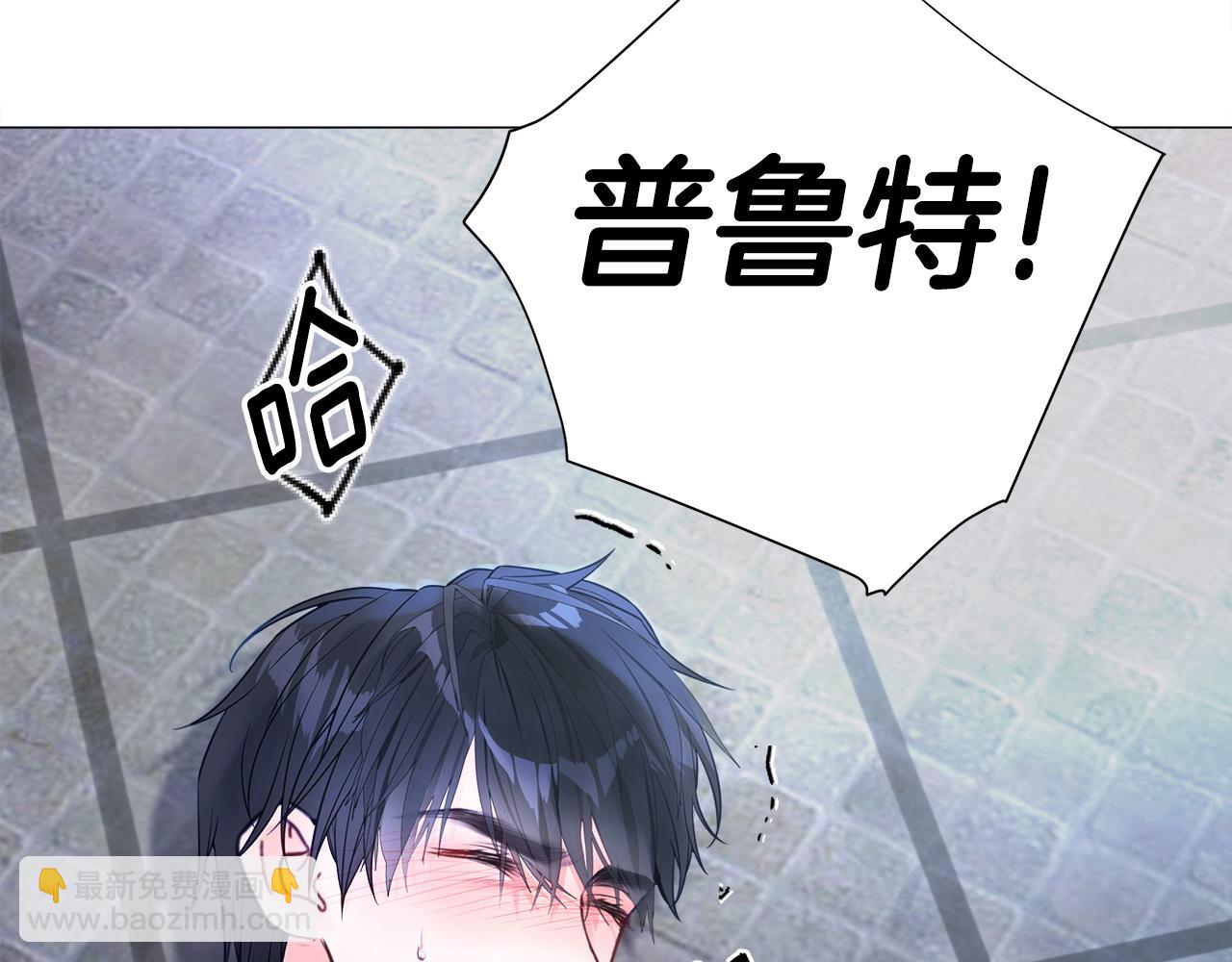 選個美男做爸爸 - 第83話 去尋找(1/4) - 2