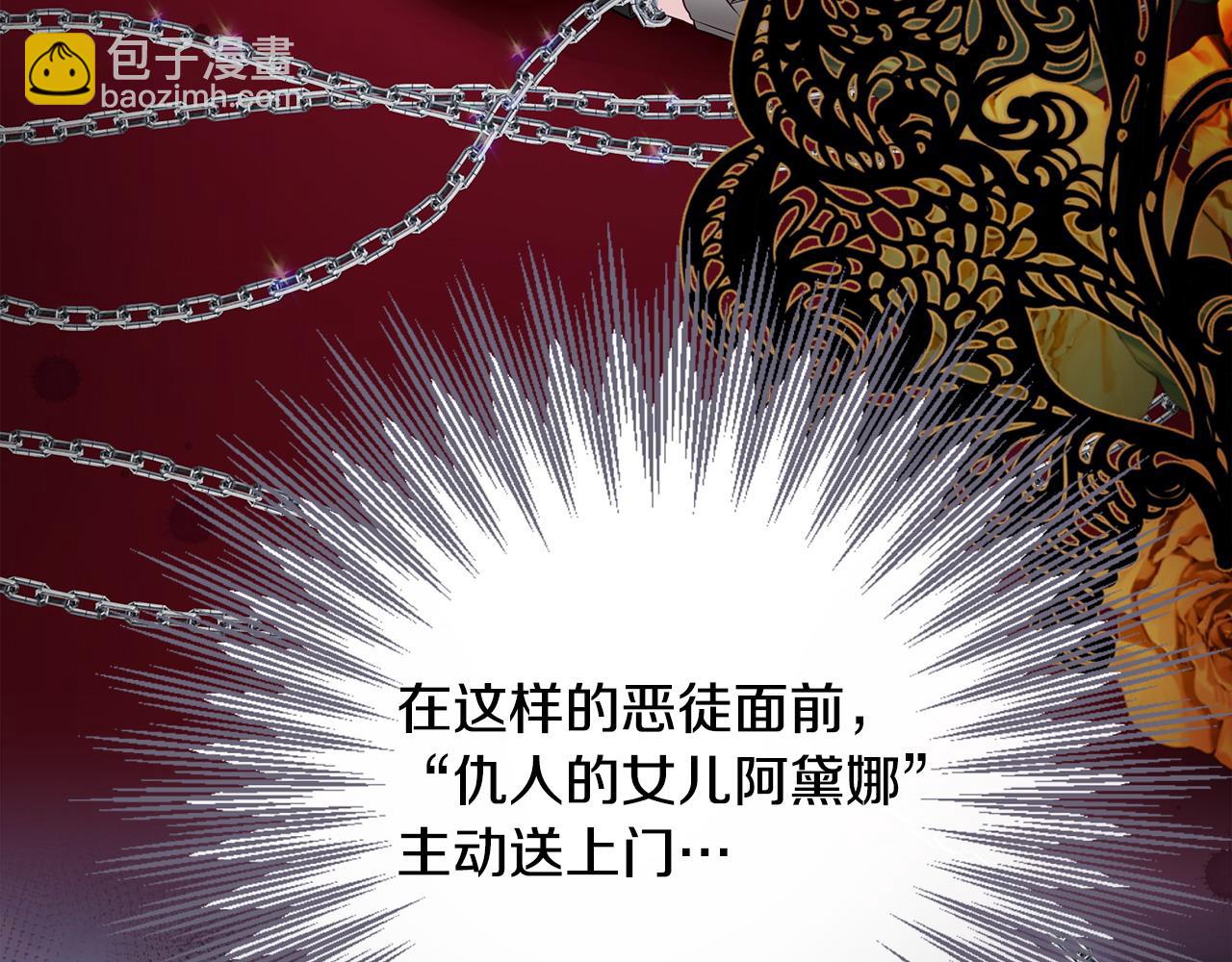 選個美男做爸爸 - 第83話 去尋找(3/4) - 7