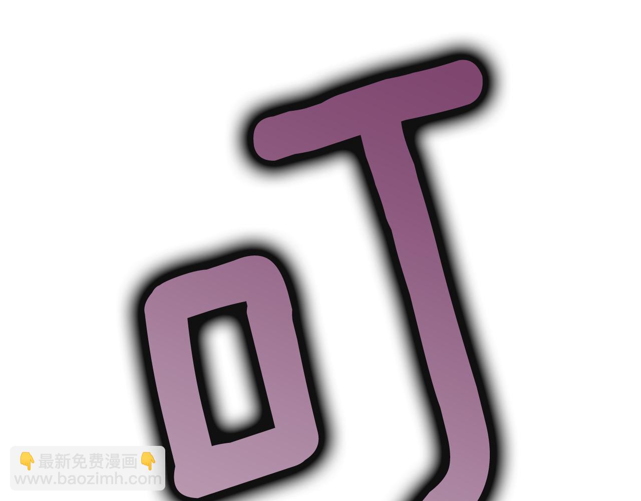 選個美男做爸爸 - 第83話 去尋找(3/4) - 2