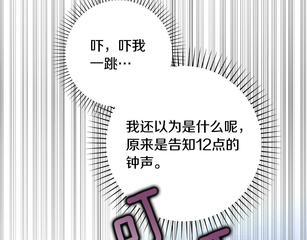 選個美男做爸爸 - 第83話 去尋找(3/4) - 5