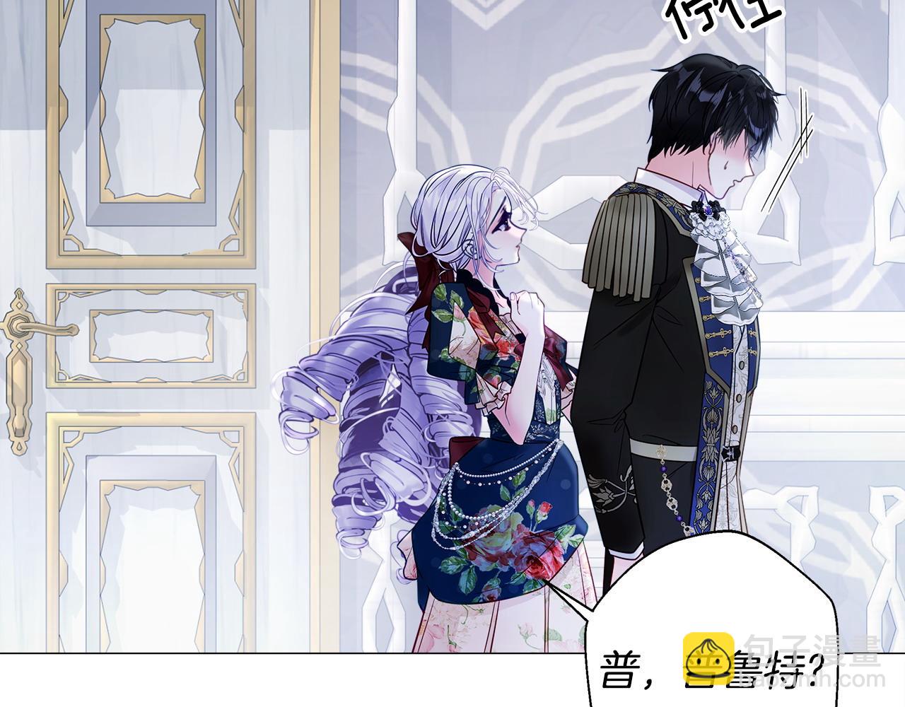 選個美男做爸爸 - 第83話 去尋找(3/4) - 7