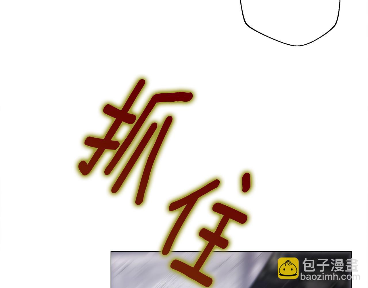 選個美男做爸爸 - 第83話 去尋找(3/4) - 8