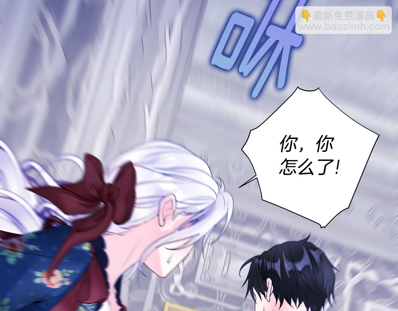 選個美男做爸爸 - 第83話 去尋找(3/4) - 4