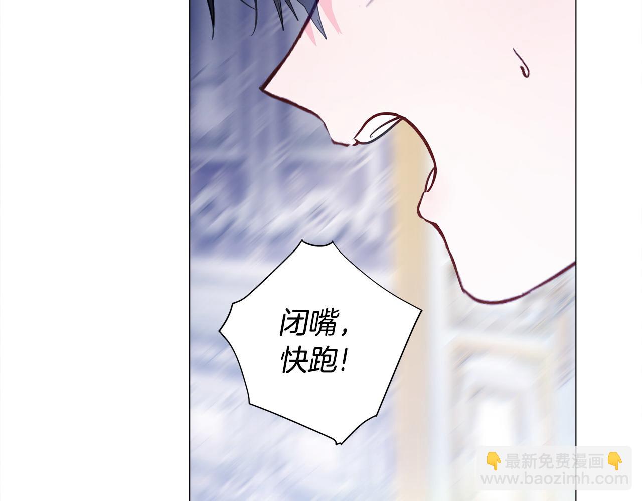 選個美男做爸爸 - 第83話 去尋找(3/4) - 7