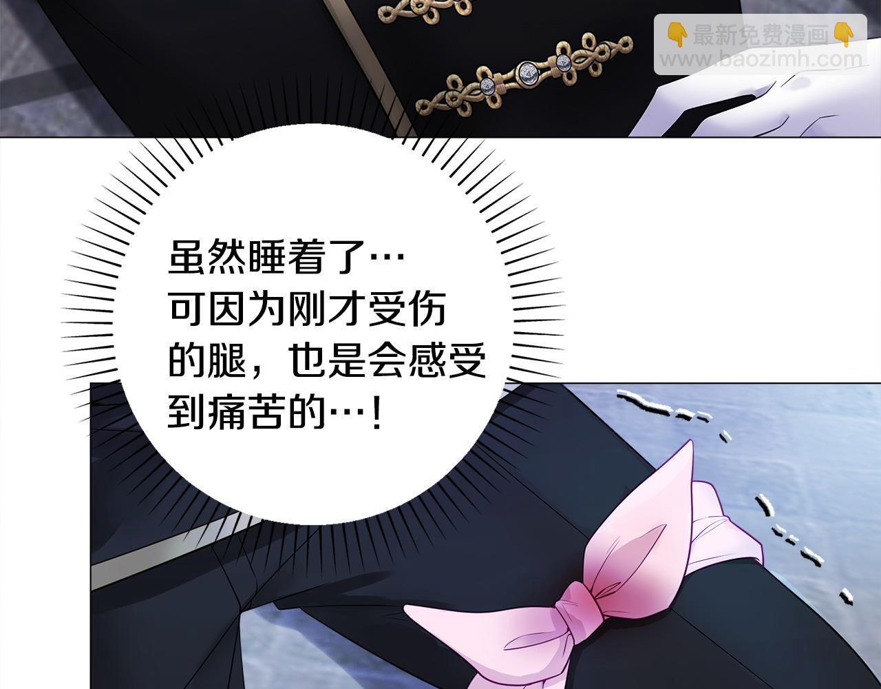 選個美男做爸爸 - 第83話 去尋找(1/4) - 4