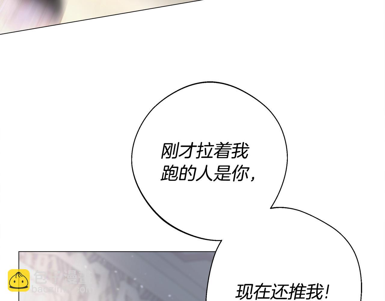 選個美男做爸爸 - 第83話 去尋找(3/4) - 1