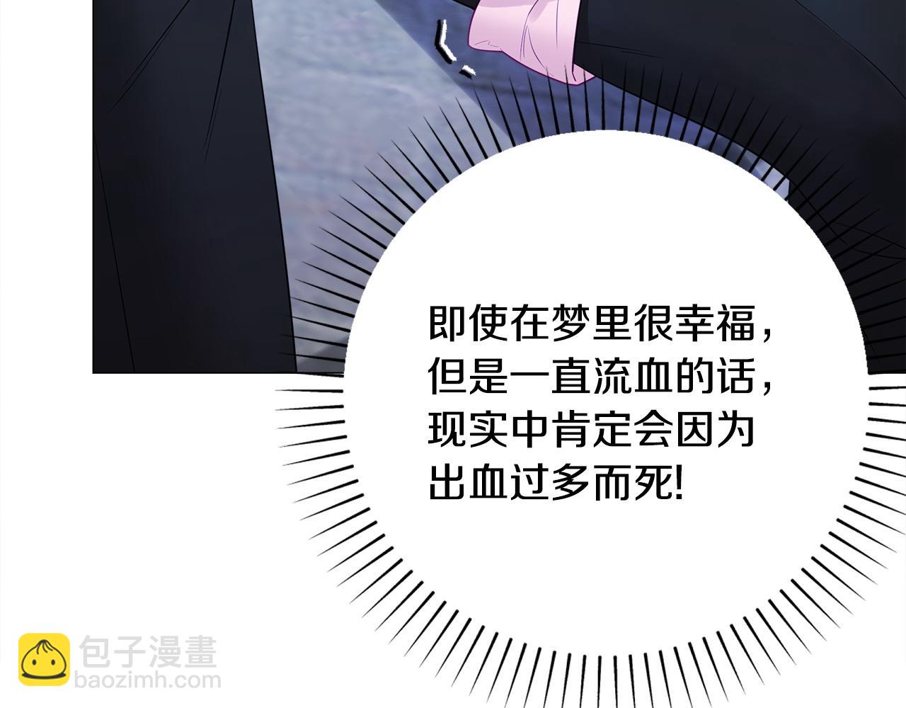 選個美男做爸爸 - 第83話 去尋找(1/4) - 5