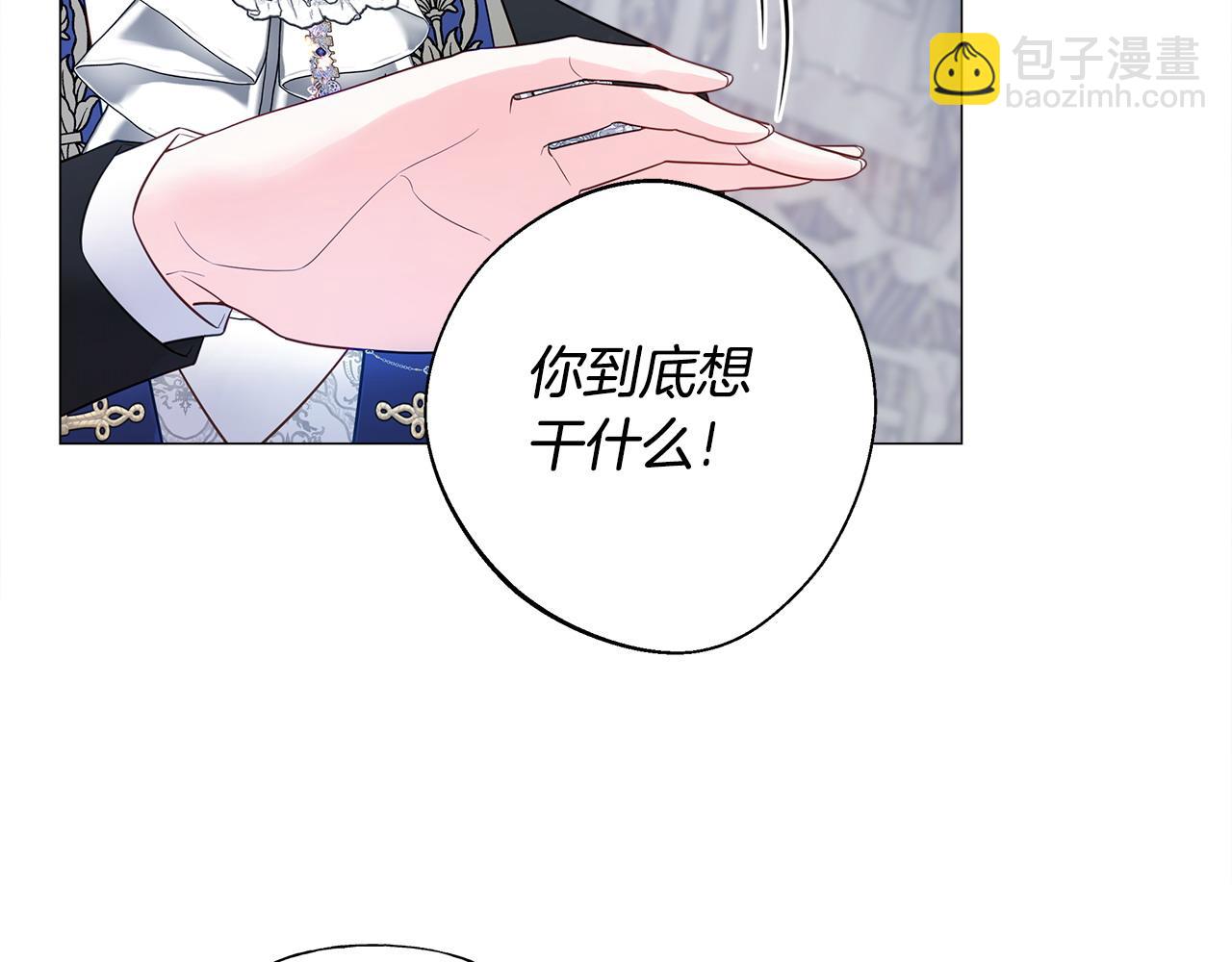 選個美男做爸爸 - 第83話 去尋找(3/4) - 3