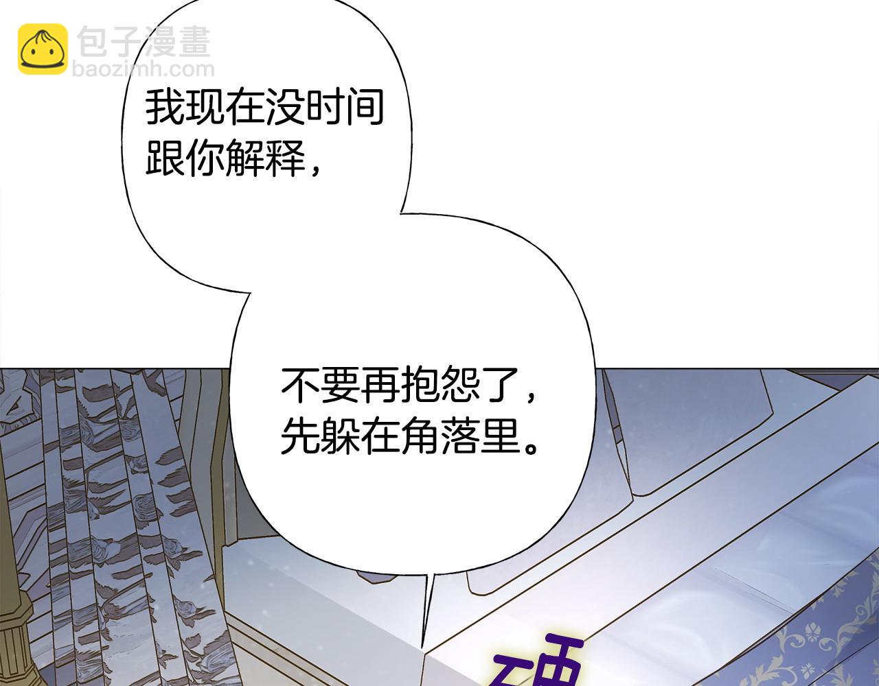 選個美男做爸爸 - 第83話 去尋找(3/4) - 4