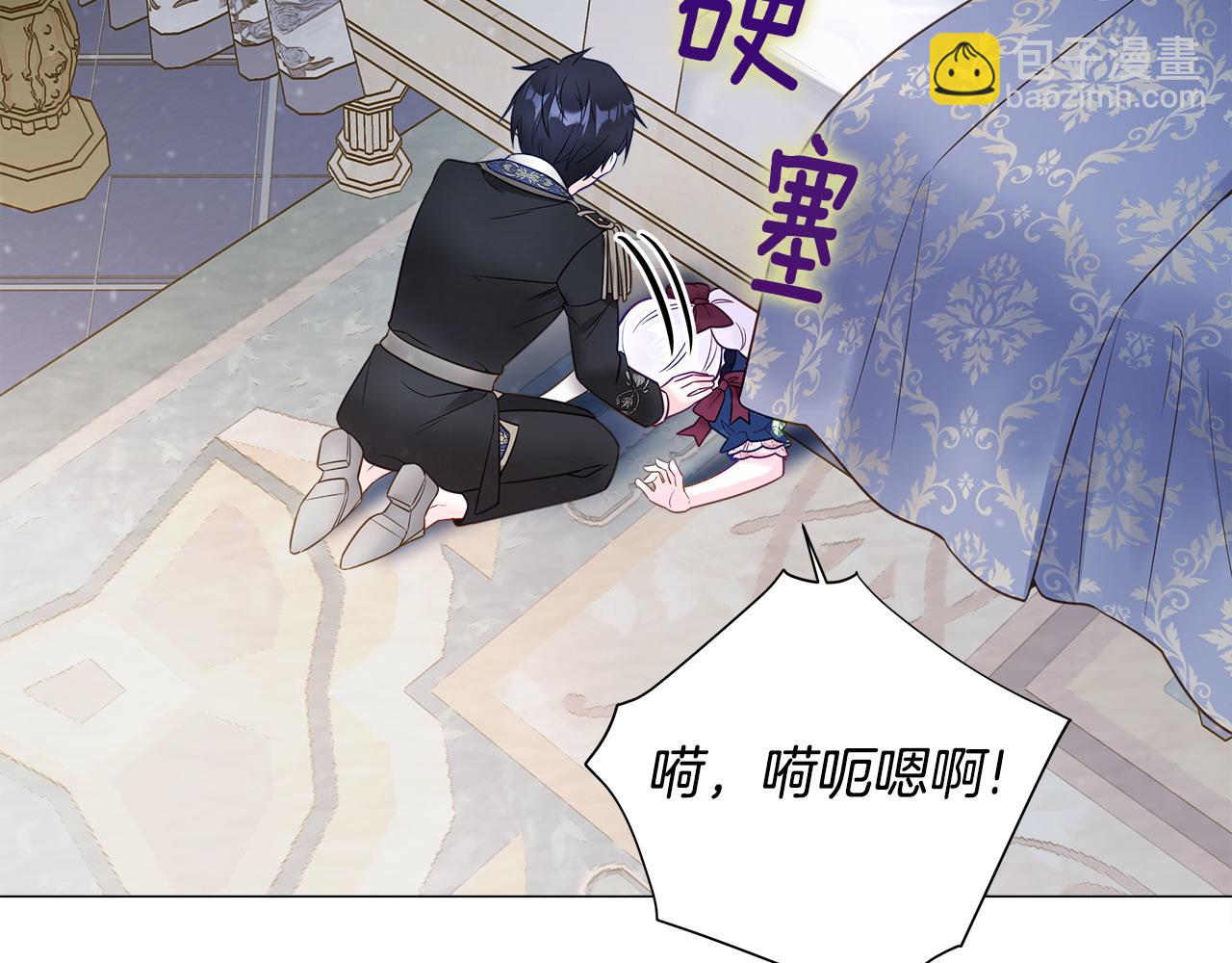 選個美男做爸爸 - 第83話 去尋找(3/4) - 5