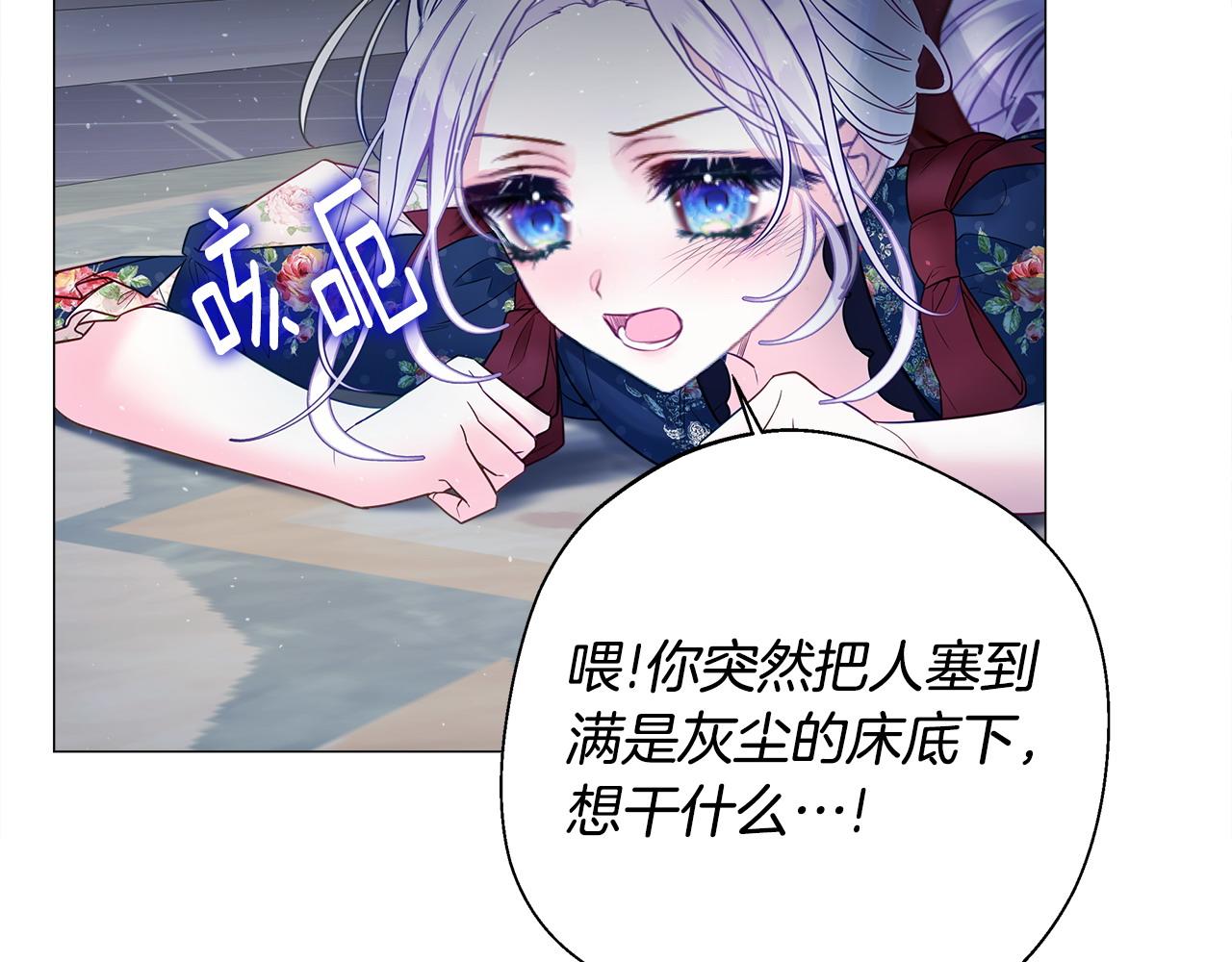 選個美男做爸爸 - 第83話 去尋找(3/4) - 8