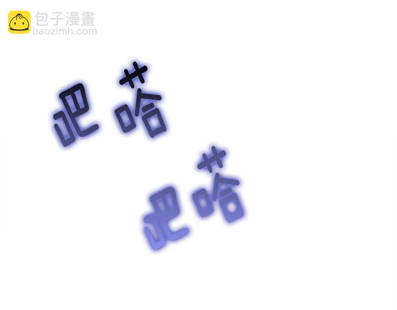 選個美男做爸爸 - 第83話 去尋找(3/4) - 3