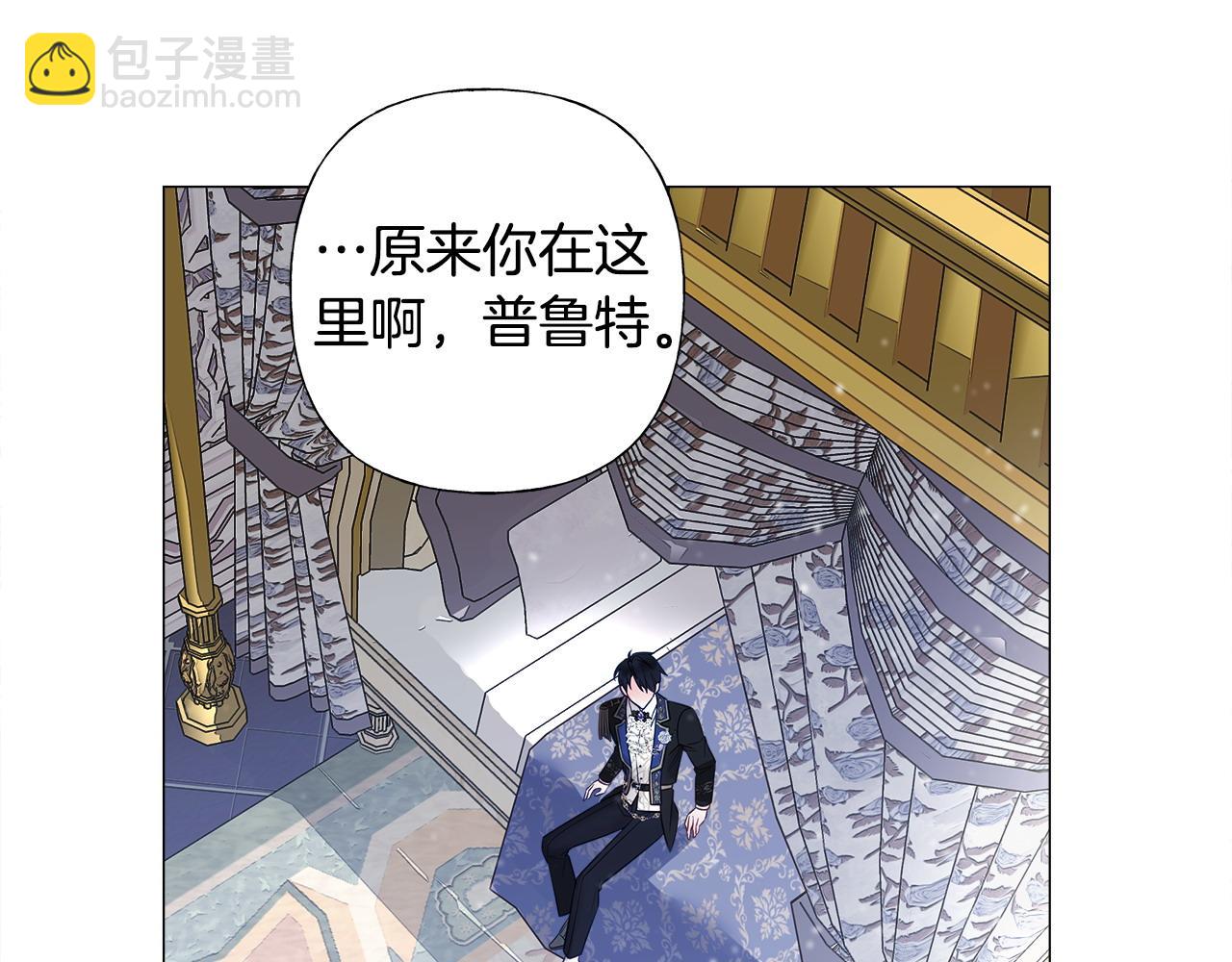 選個美男做爸爸 - 第83話 去尋找(3/4) - 6