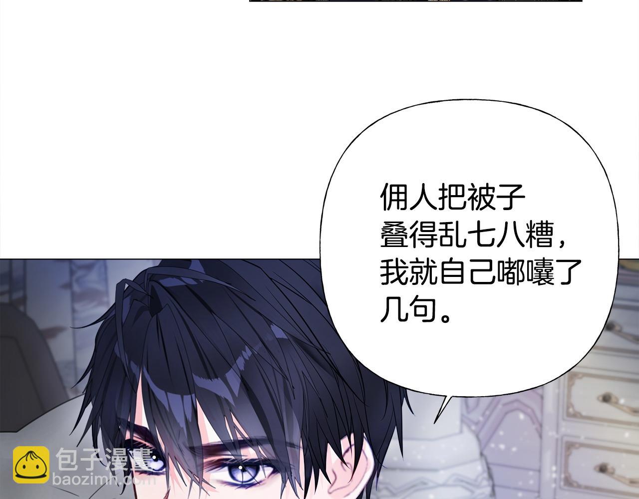 選個美男做爸爸 - 第83話 去尋找(3/4) - 2