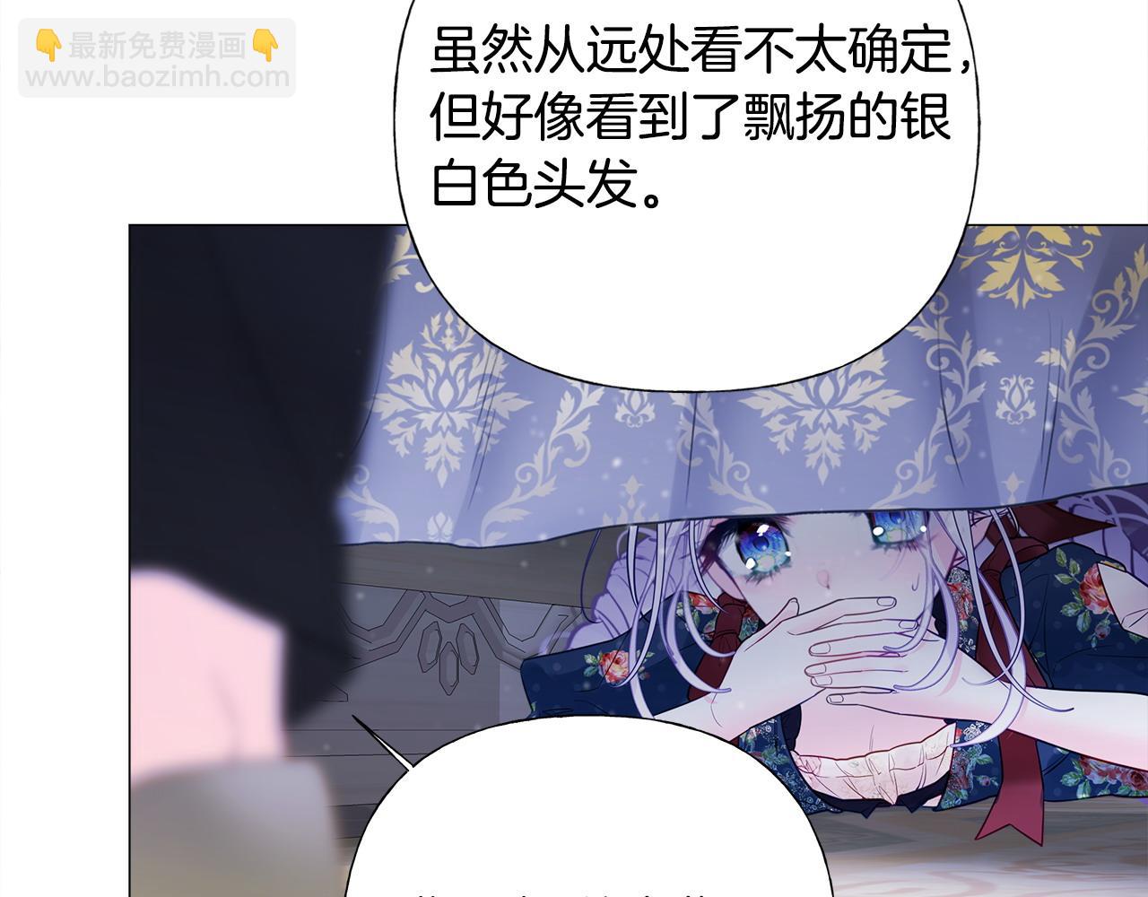 選個美男做爸爸 - 第83話 去尋找(3/4) - 5