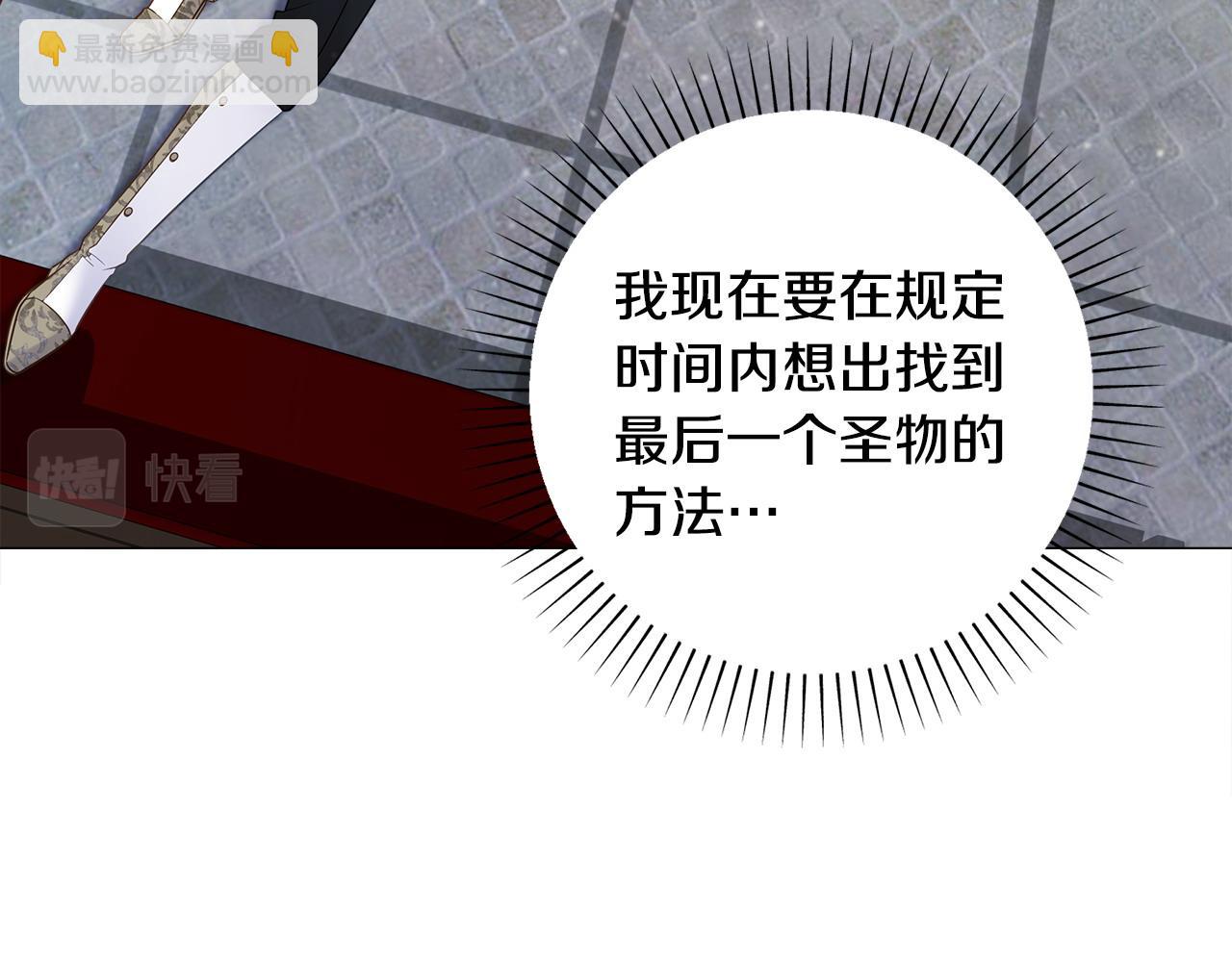 選個美男做爸爸 - 第83話 去尋找(1/4) - 8