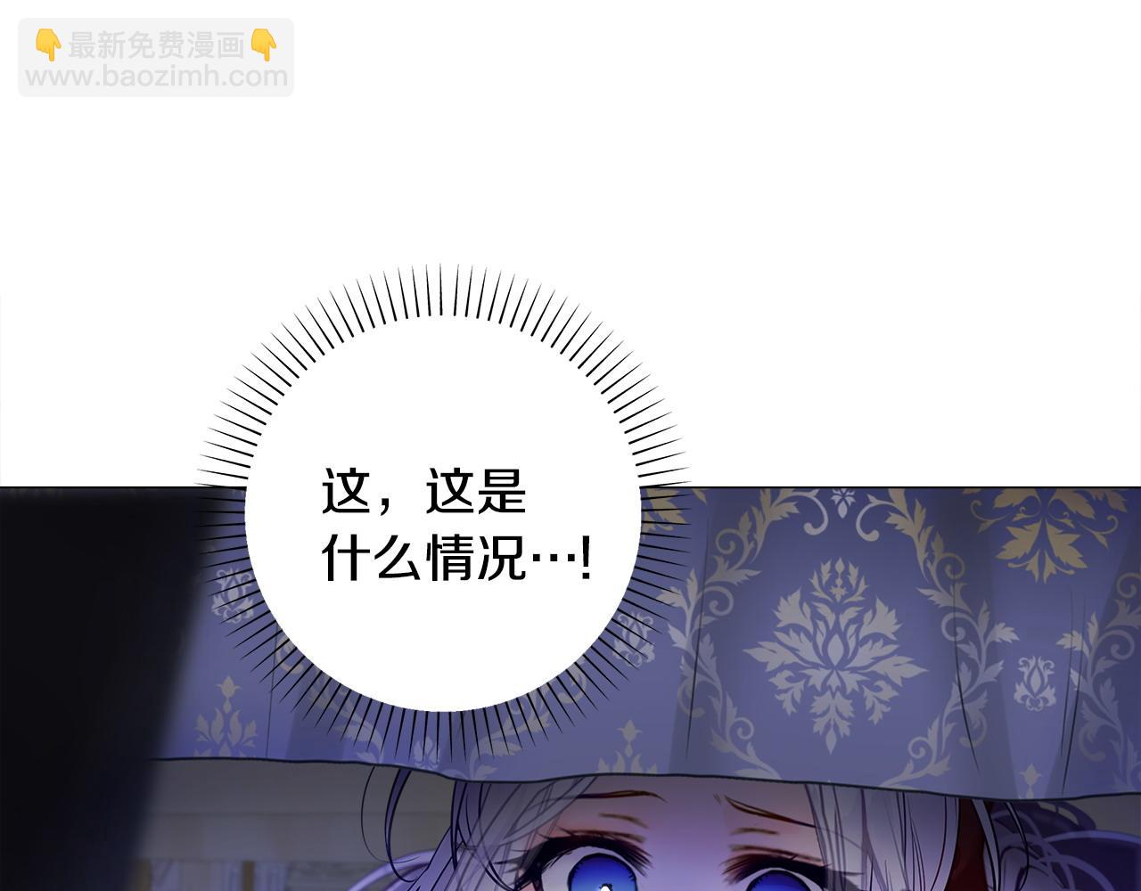 選個美男做爸爸 - 第83話 去尋找(4/4) - 5