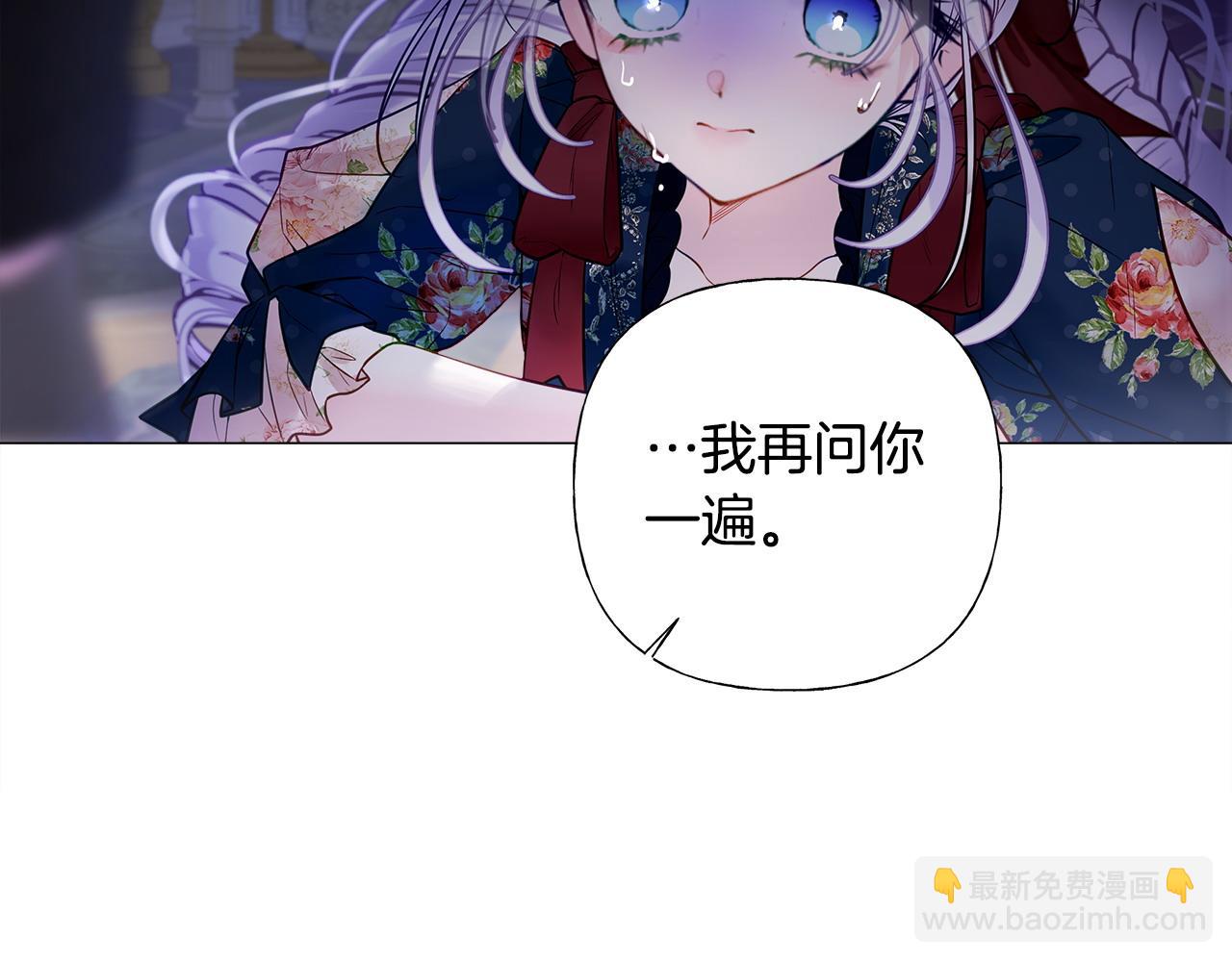 選個美男做爸爸 - 第83話 去尋找(4/4) - 1