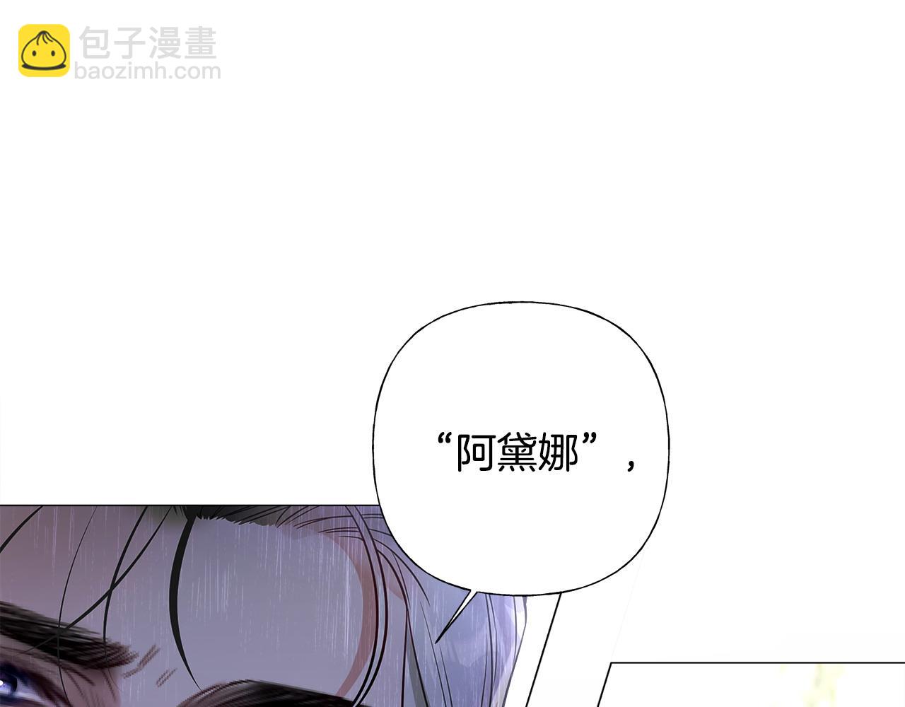 選個美男做爸爸 - 第83話 去尋找(4/4) - 2