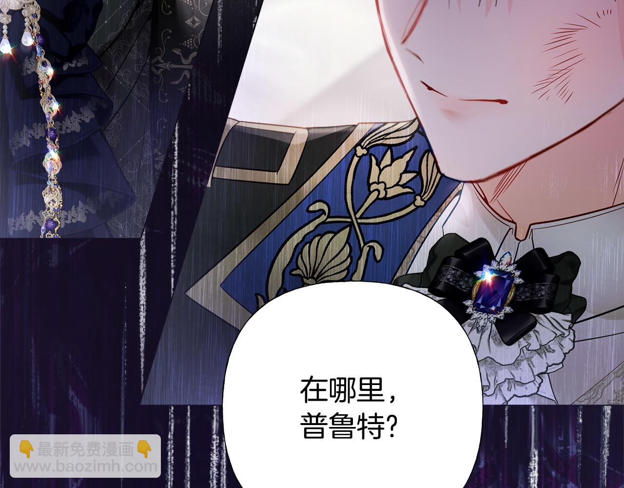 選個美男做爸爸 - 第83話 去尋找(4/4) - 4