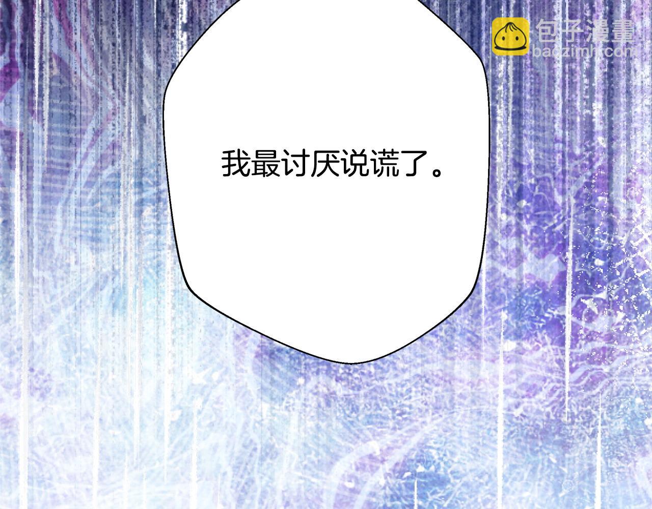 選個美男做爸爸 - 第83話 去尋找(4/4) - 1