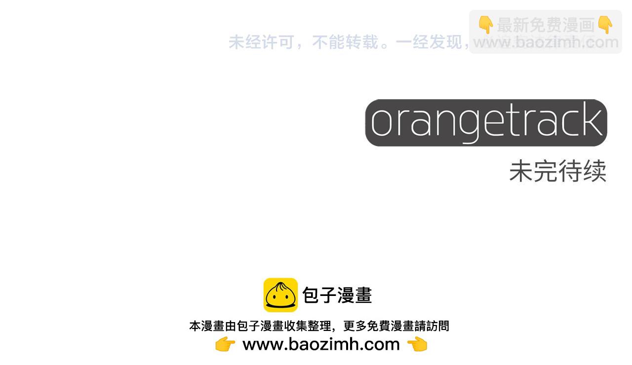 選個美男做爸爸 - 第83話 去尋找(4/4) - 4