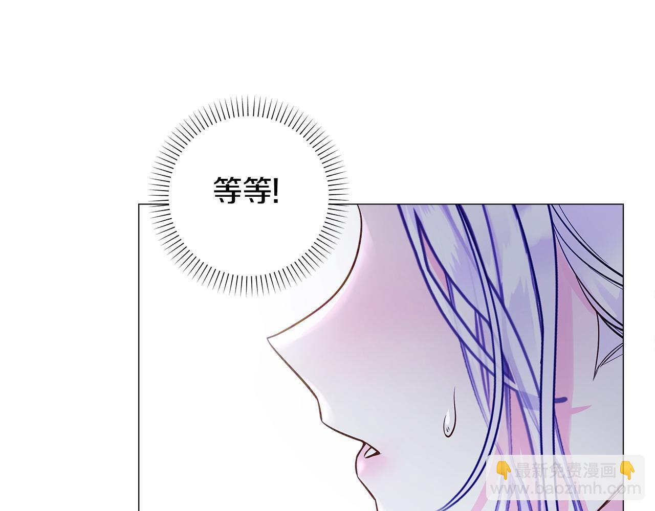 選個美男做爸爸 - 第83話 去尋找(1/4) - 3