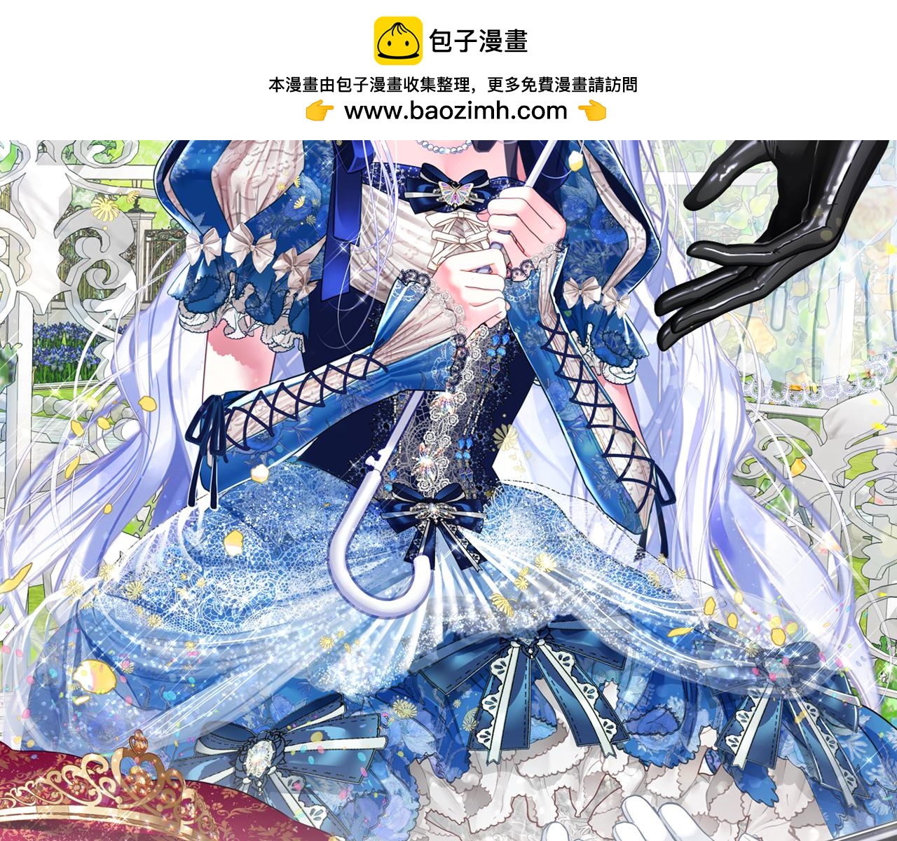 選個美男做爸爸 - 第83話 去尋找(1/4) - 2