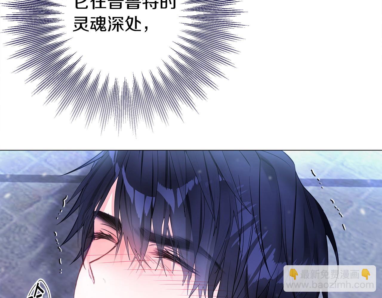 選個美男做爸爸 - 第83話 去尋找(1/4) - 8