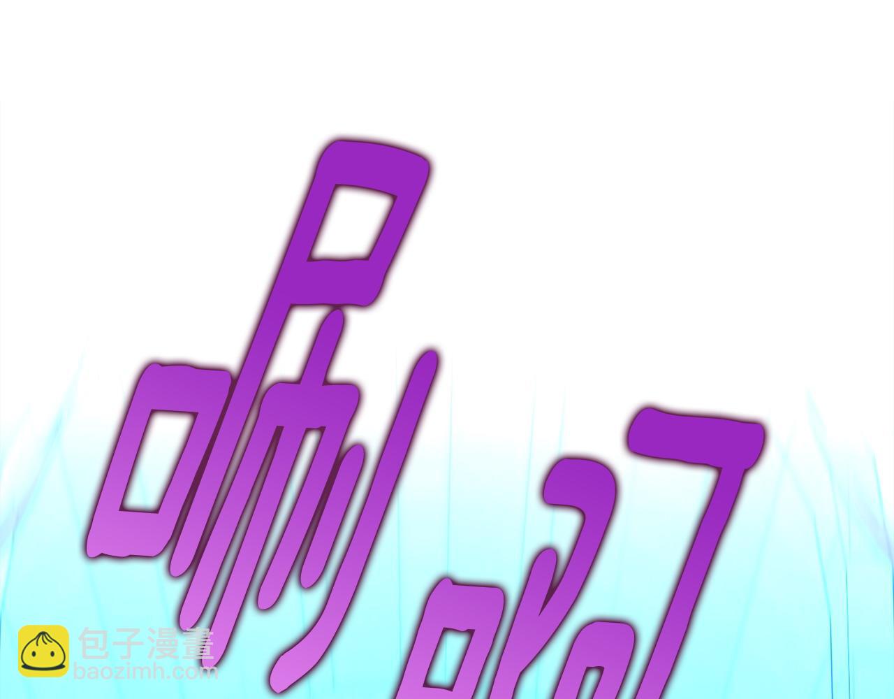 選個美男做爸爸 - 第83話 去尋找(1/4) - 2