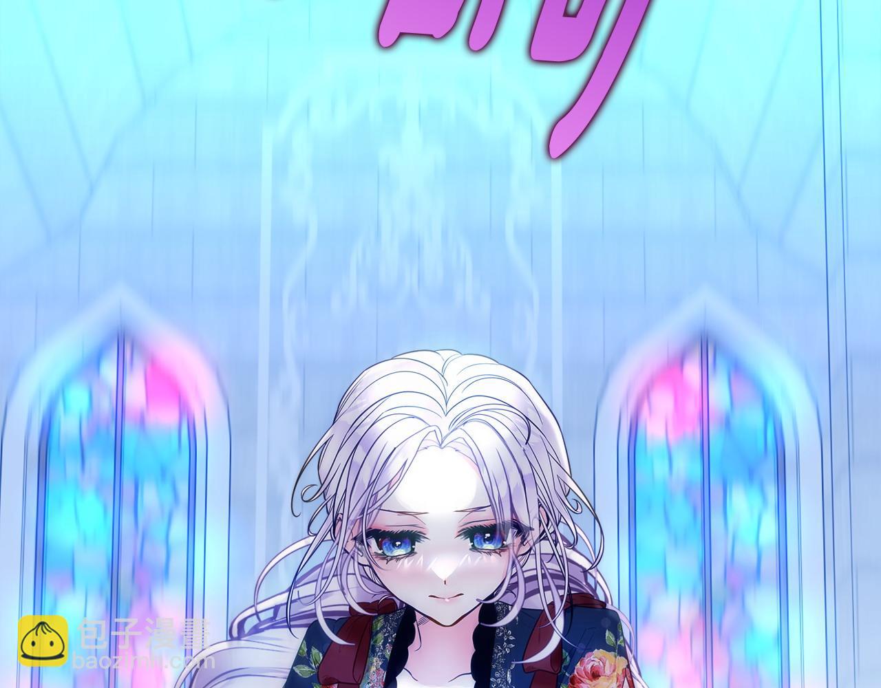 選個美男做爸爸 - 第83話 去尋找(1/4) - 3