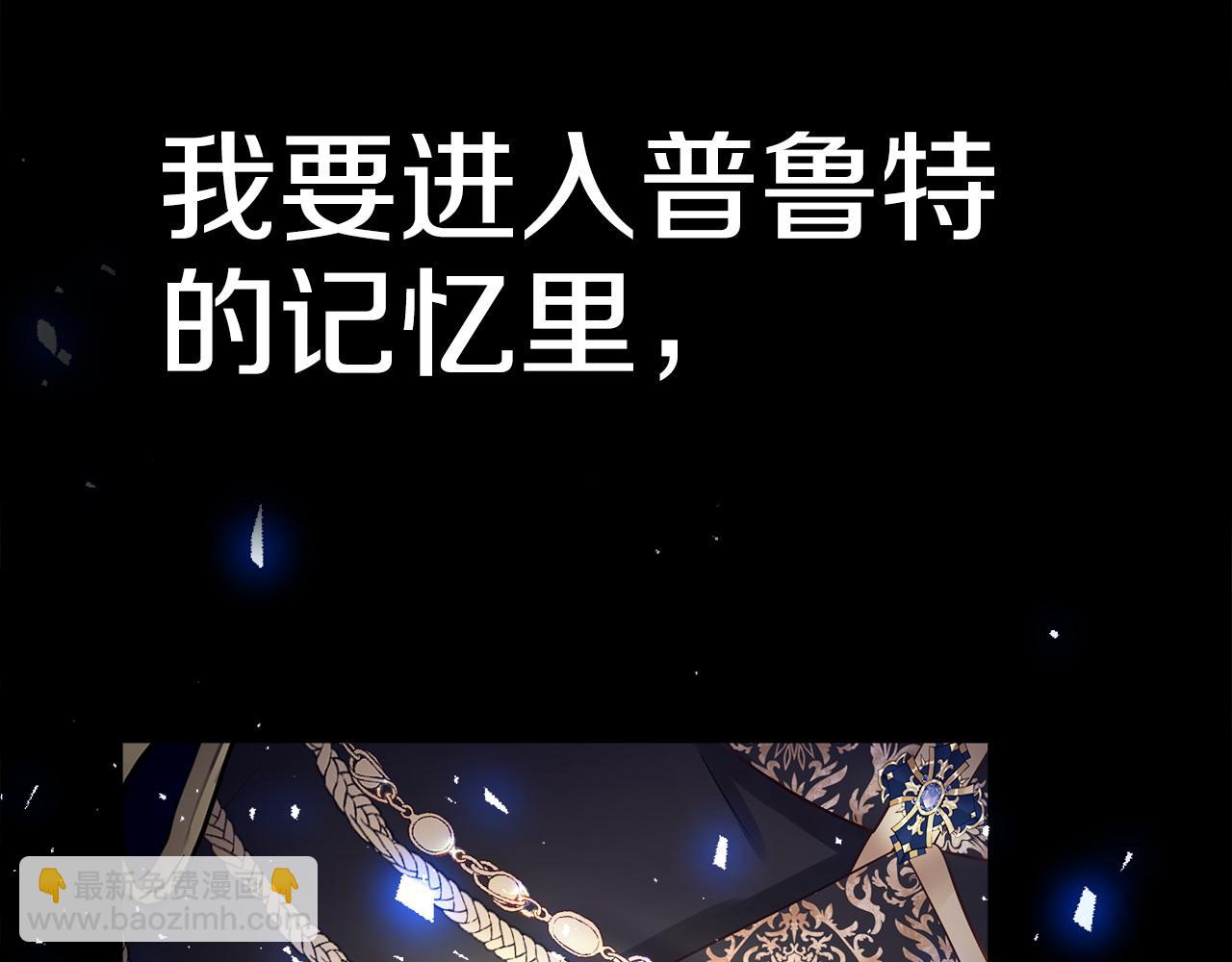 選個美男做爸爸 - 第83話 去尋找(1/4) - 5