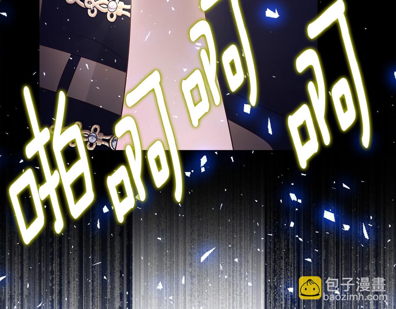 選個美男做爸爸 - 第83話 去尋找(1/4) - 7