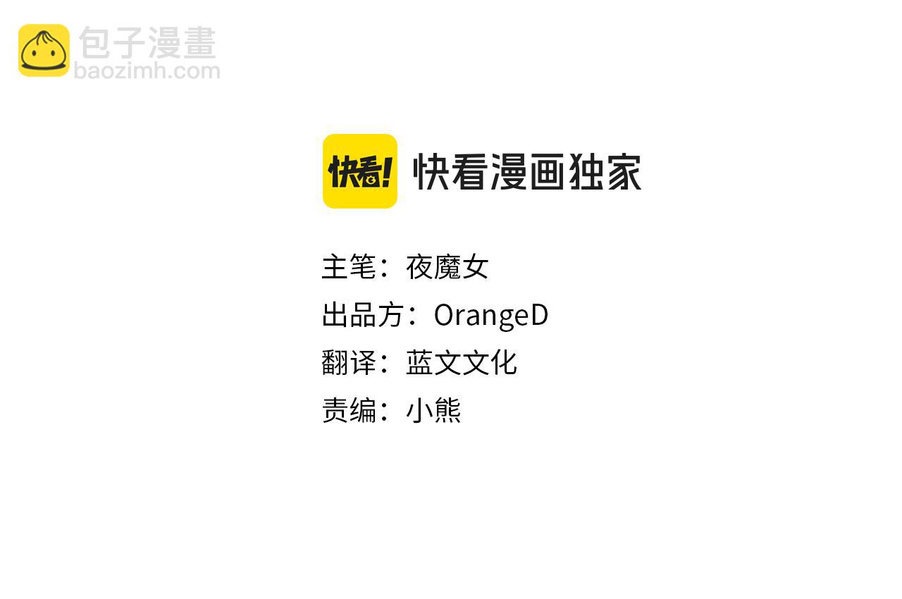 選個美男做爸爸 - 第83話 去尋找(1/4) - 4