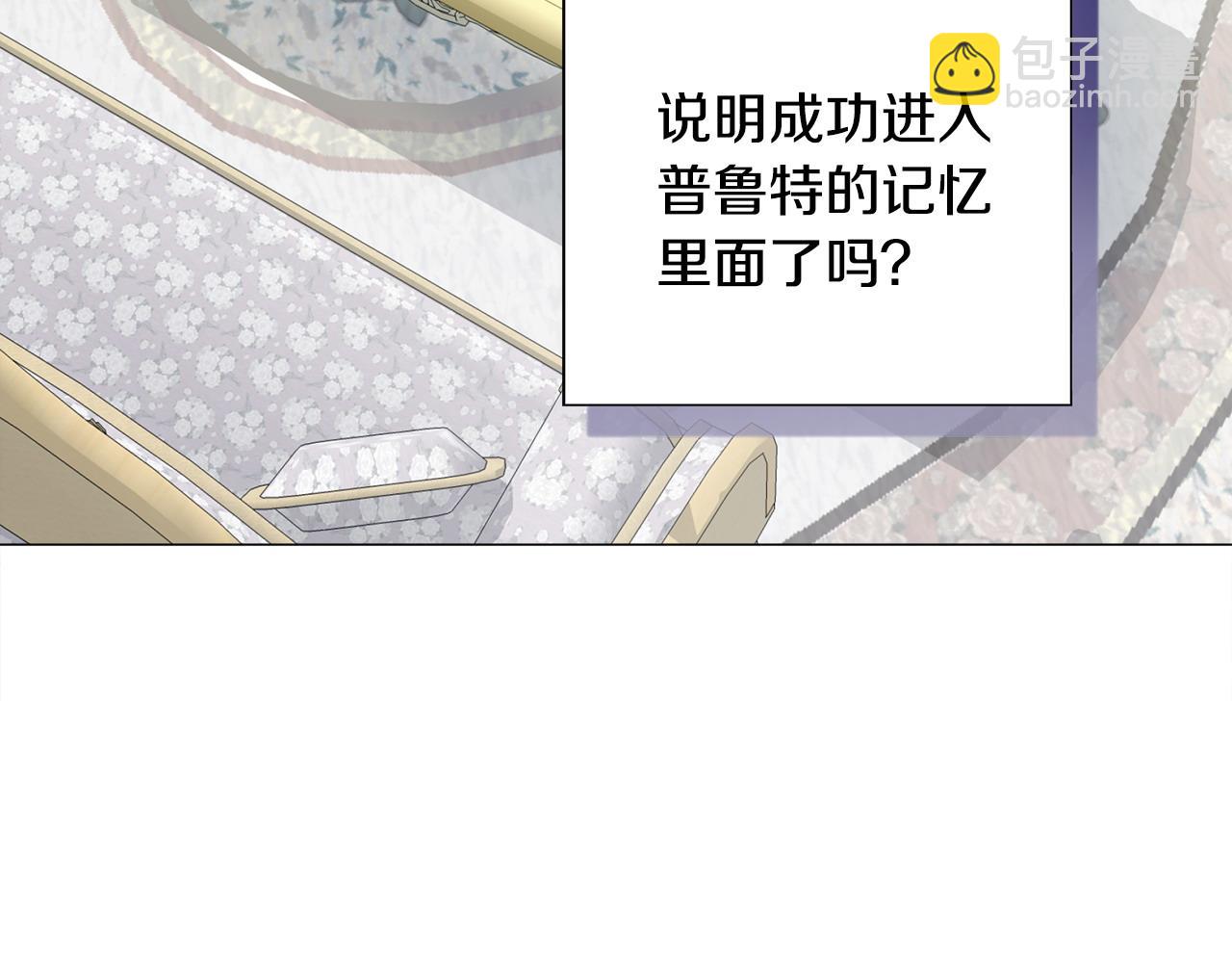 選個美男做爸爸 - 第83話 去尋找(1/4) - 3