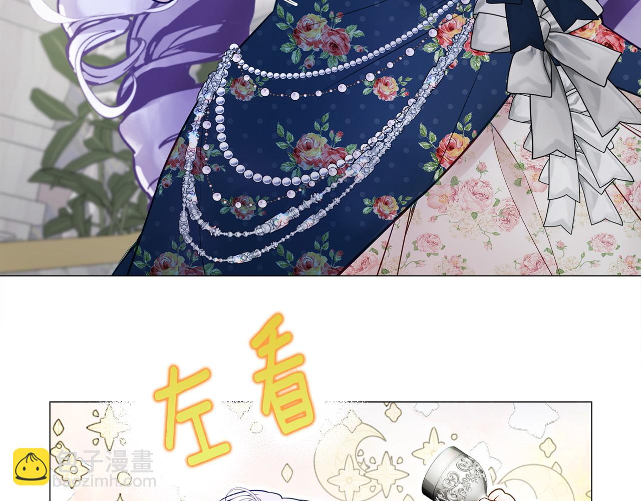 選個美男做爸爸 - 第83話 去尋找(1/4) - 1