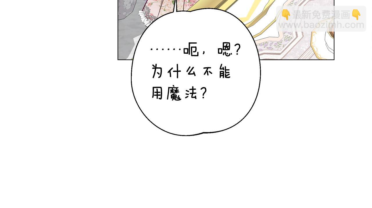 選個美男做爸爸 - 第83話 去尋找(2/4) - 3