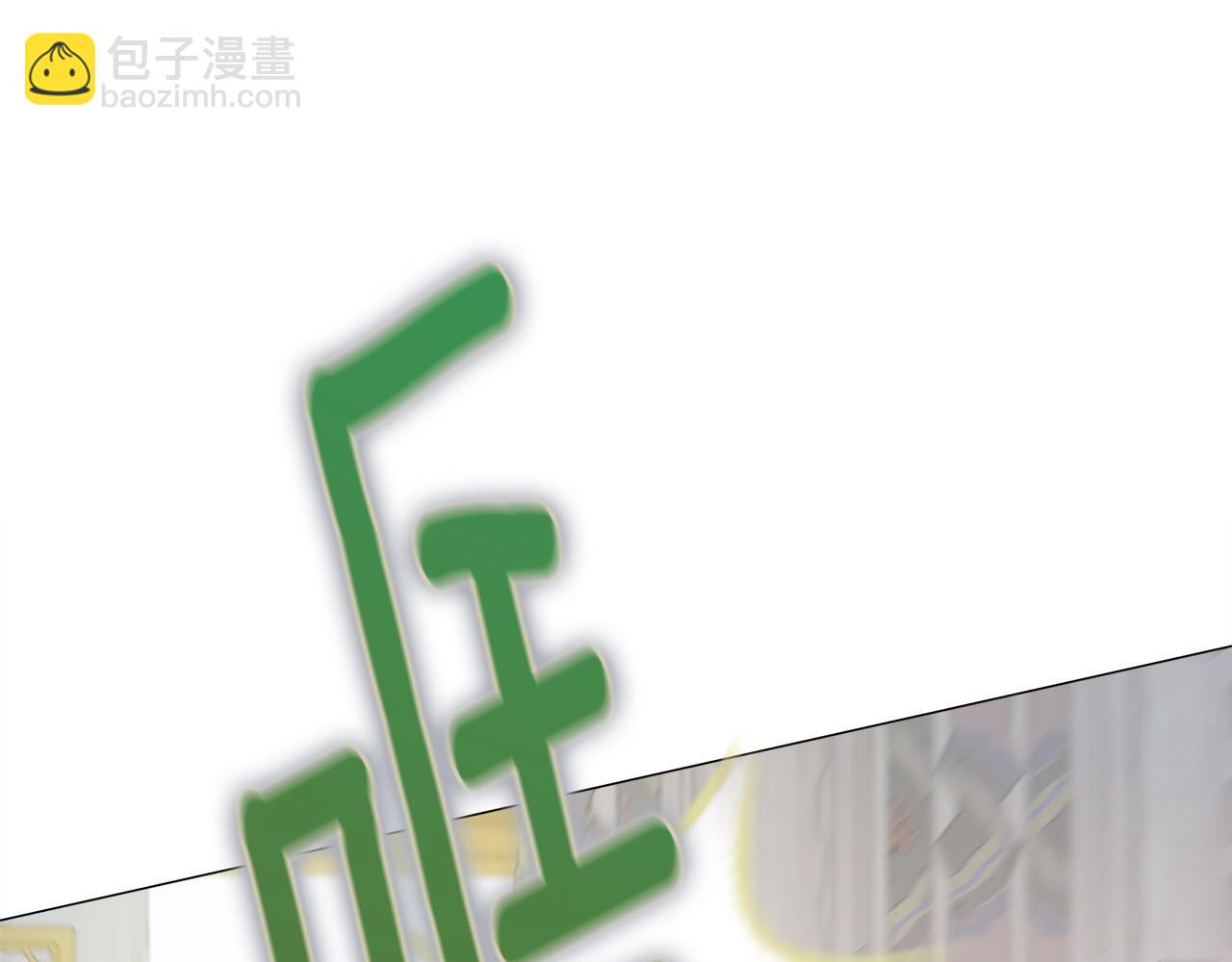 選個美男做爸爸 - 第83話 去尋找(2/4) - 4