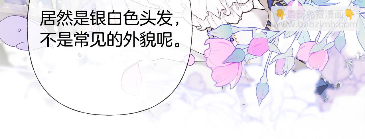 選個美男做爸爸 - 第83話 去尋找(2/4) - 4