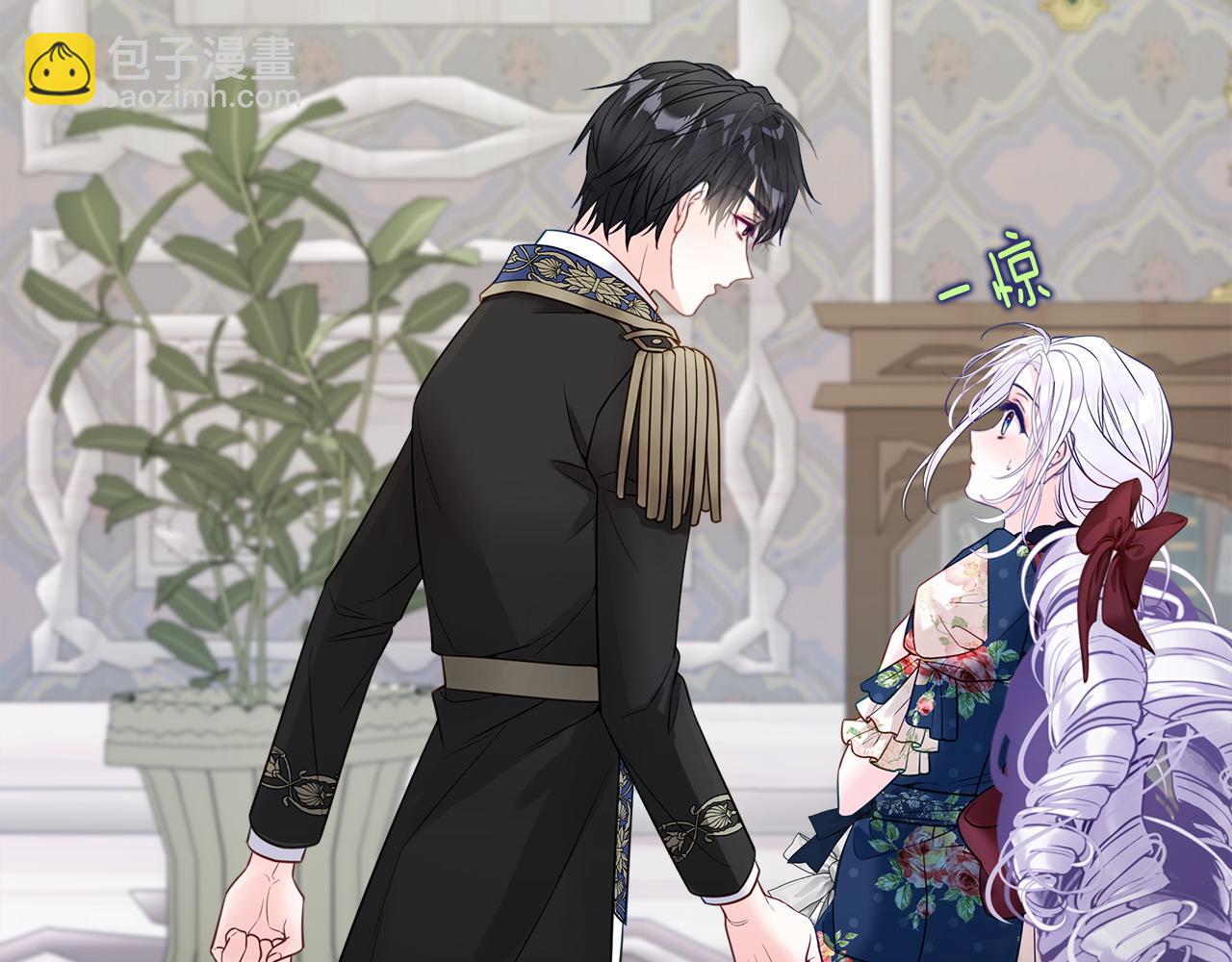 選個美男做爸爸 - 第83話 去尋找(2/4) - 6