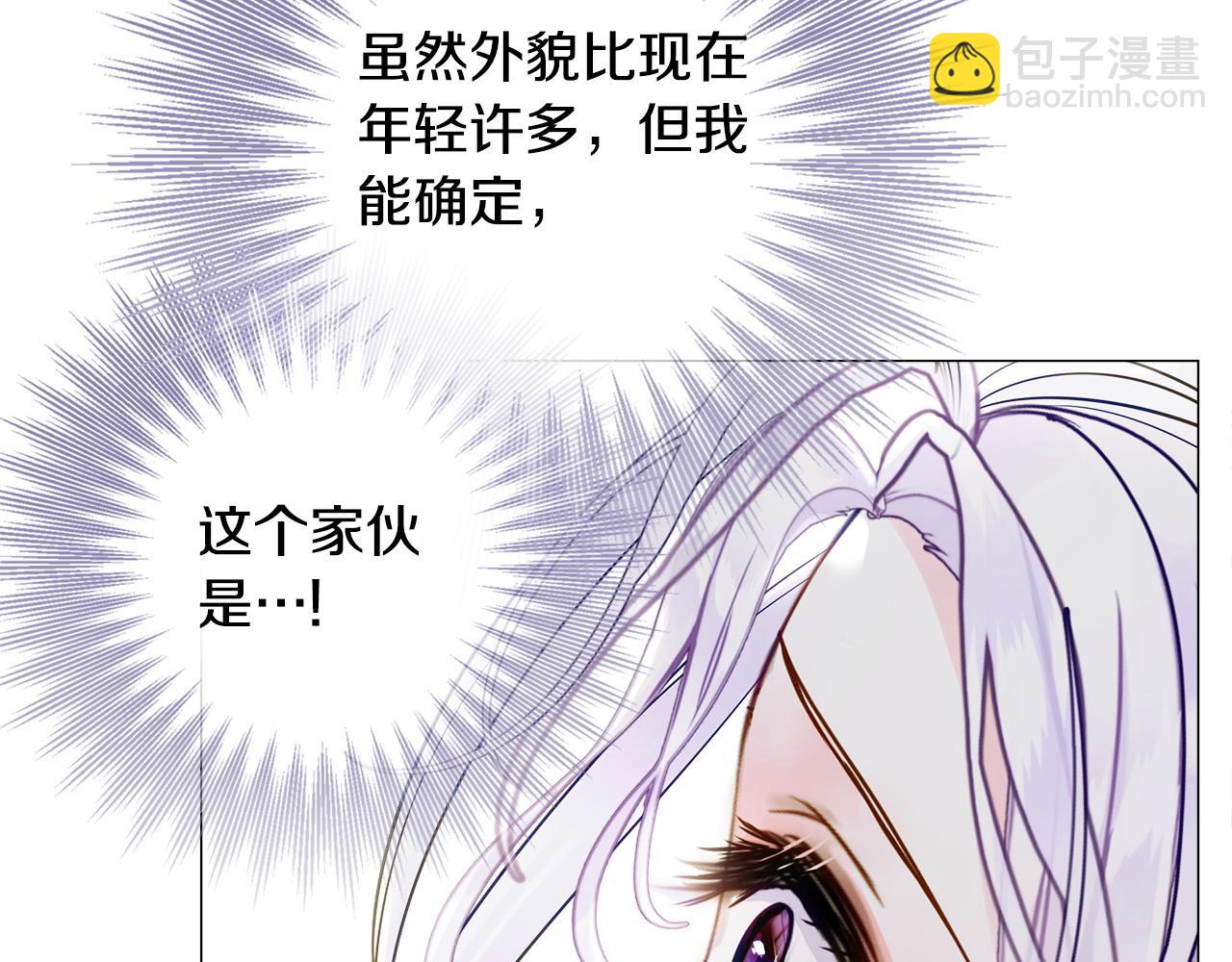 選個美男做爸爸 - 第83話 去尋找(2/4) - 2